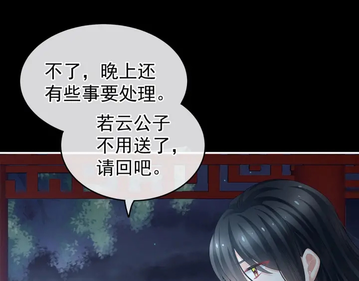 女帝多蓝颜韩漫全集-第136话 舔干净无删减无遮挡章节图片 