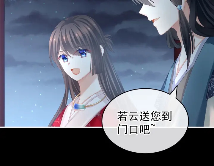 女帝多蓝颜韩漫全集-第136话 舔干净无删减无遮挡章节图片 
