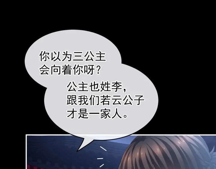 女帝多蓝颜韩漫全集-第136话 舔干净无删减无遮挡章节图片 