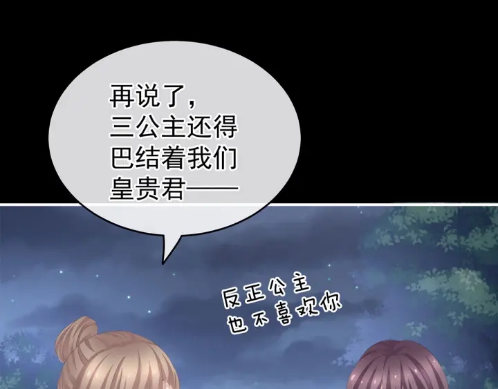 女帝多蓝颜韩漫全集-第136话 舔干净无删减无遮挡章节图片 