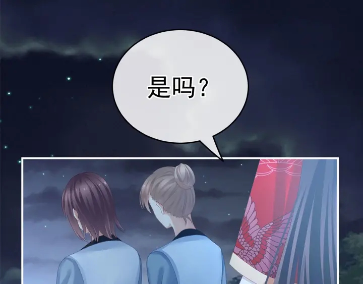 女帝多蓝颜韩漫全集-第136话 舔干净无删减无遮挡章节图片 