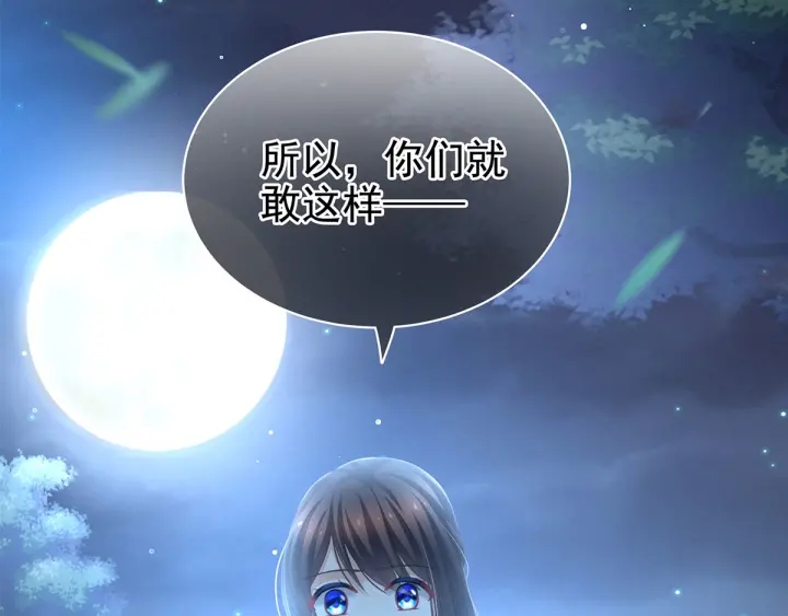 女帝多蓝颜韩漫全集-第136话 舔干净无删减无遮挡章节图片 