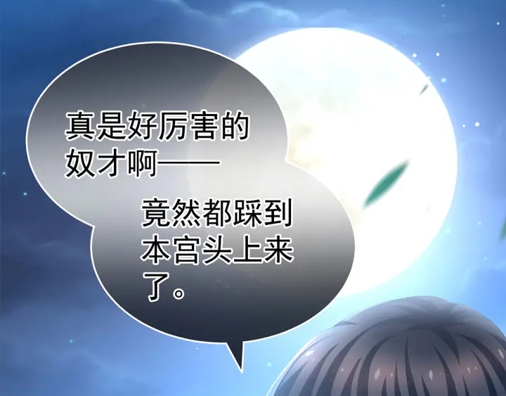 女帝多蓝颜韩漫全集-第136话 舔干净无删减无遮挡章节图片 