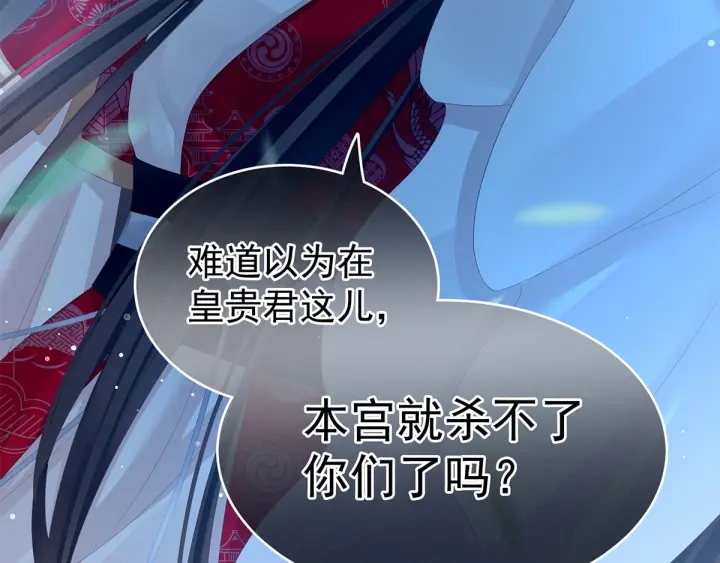 女帝多蓝颜韩漫全集-第136话 舔干净无删减无遮挡章节图片 