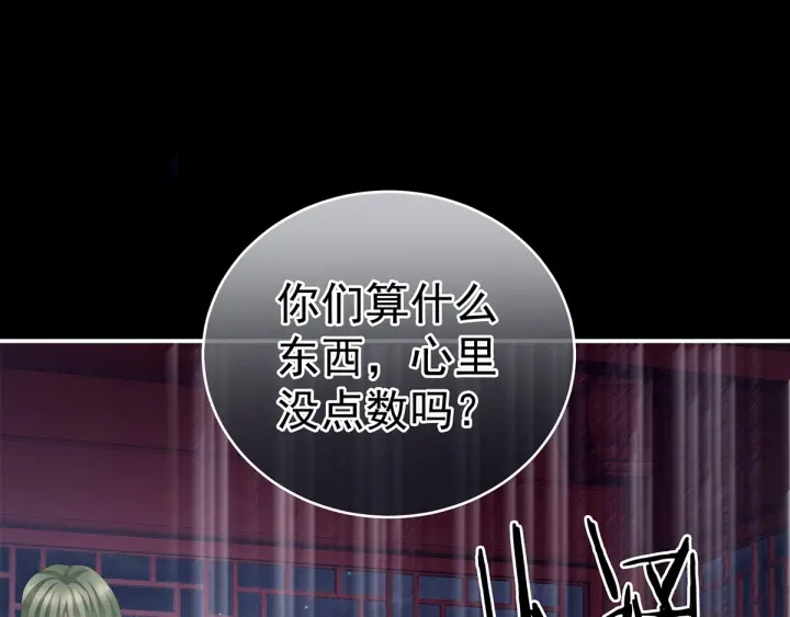 女帝多蓝颜韩漫全集-第136话 舔干净无删减无遮挡章节图片 