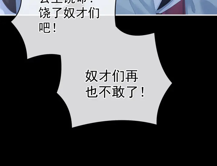女帝多蓝颜韩漫全集-第136话 舔干净无删减无遮挡章节图片 