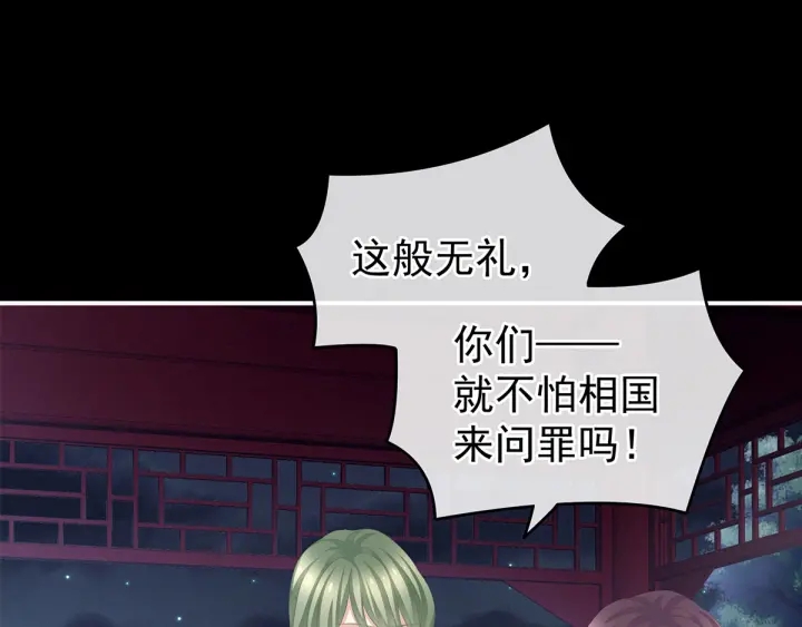 女帝多蓝颜韩漫全集-第136话 舔干净无删减无遮挡章节图片 