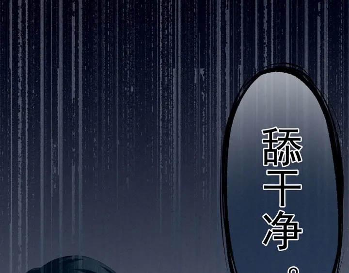 女帝多蓝颜韩漫全集-第136话 舔干净无删减无遮挡章节图片 
