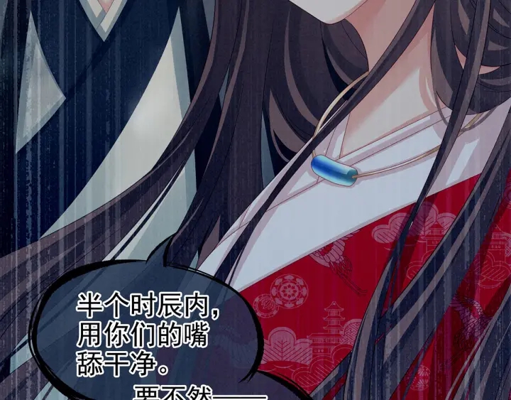 女帝多蓝颜韩漫全集-第136话 舔干净无删减无遮挡章节图片 