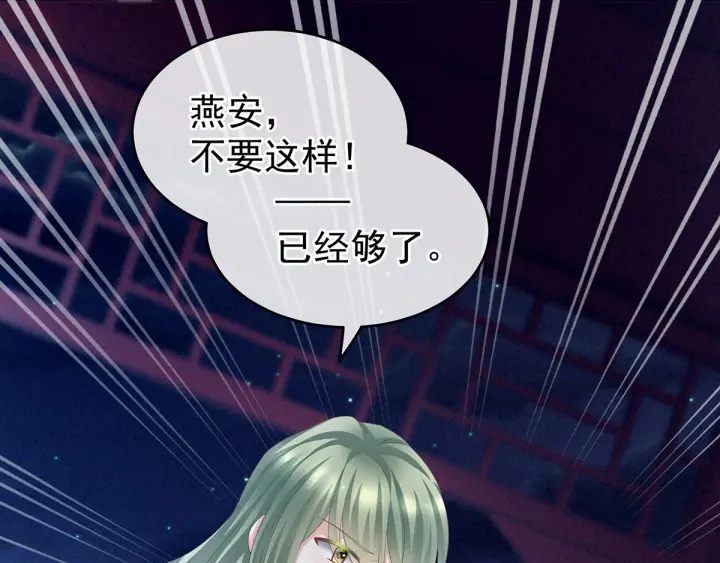 女帝多蓝颜韩漫全集-第136话 舔干净无删减无遮挡章节图片 