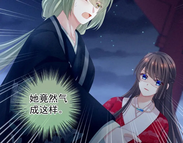 女帝多蓝颜韩漫全集-第136话 舔干净无删减无遮挡章节图片 