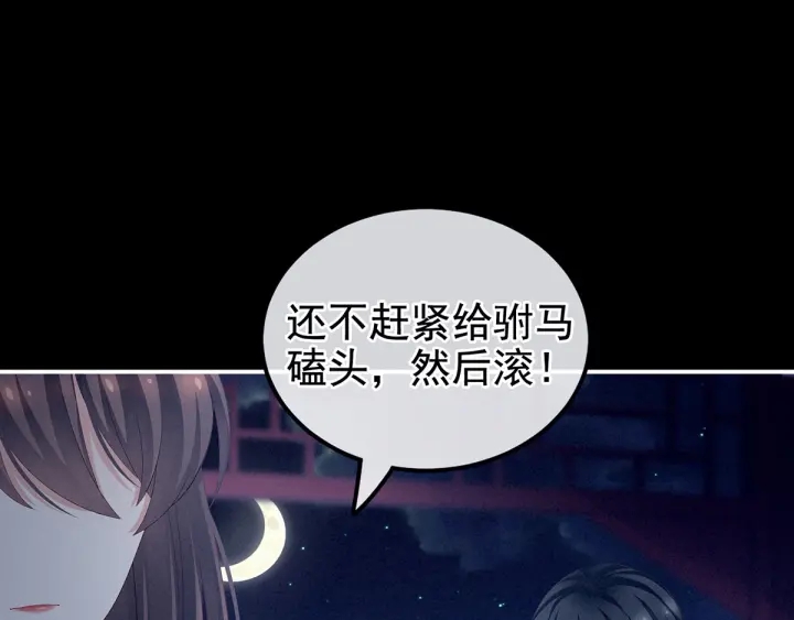 女帝多蓝颜韩漫全集-第136话 舔干净无删减无遮挡章节图片 