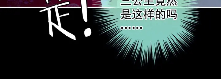 女帝多蓝颜韩漫全集-第136话 舔干净无删减无遮挡章节图片 