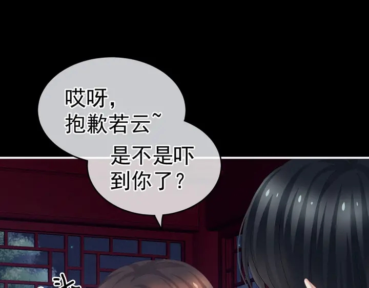 女帝多蓝颜韩漫全集-第136话 舔干净无删减无遮挡章节图片 