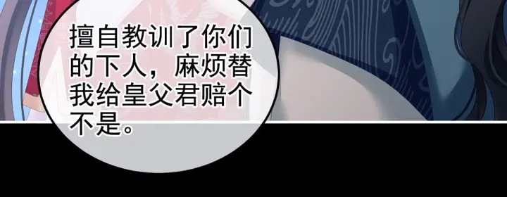 女帝多蓝颜韩漫全集-第136话 舔干净无删减无遮挡章节图片 