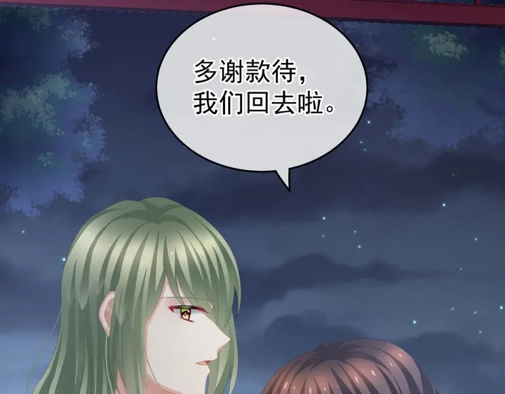 女帝多蓝颜韩漫全集-第136话 舔干净无删减无遮挡章节图片 