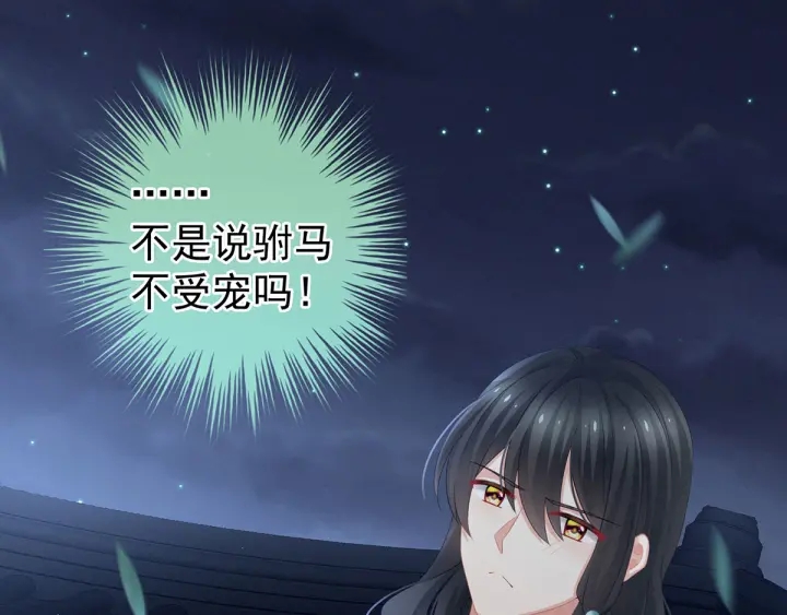 女帝多蓝颜韩漫全集-第136话 舔干净无删减无遮挡章节图片 