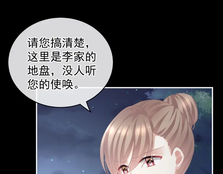 女帝多蓝颜韩漫全集-第136话 舔干净无删减无遮挡章节图片 