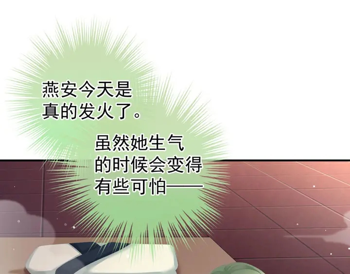 女帝多蓝颜韩漫全集-第136话 舔干净无删减无遮挡章节图片 