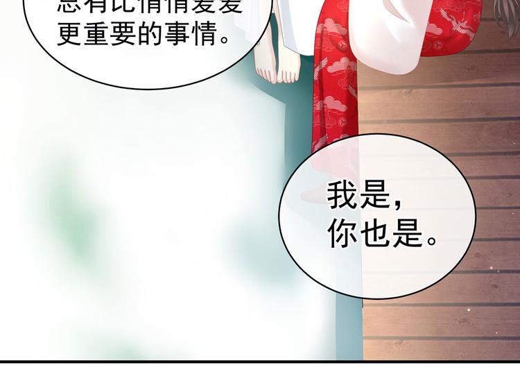 女帝多蓝颜韩漫全集-第130话 记住我的感觉无删减无遮挡章节图片 