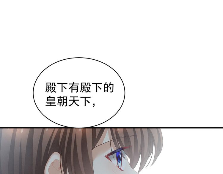 女帝多蓝颜韩漫全集-第130话 记住我的感觉无删减无遮挡章节图片 