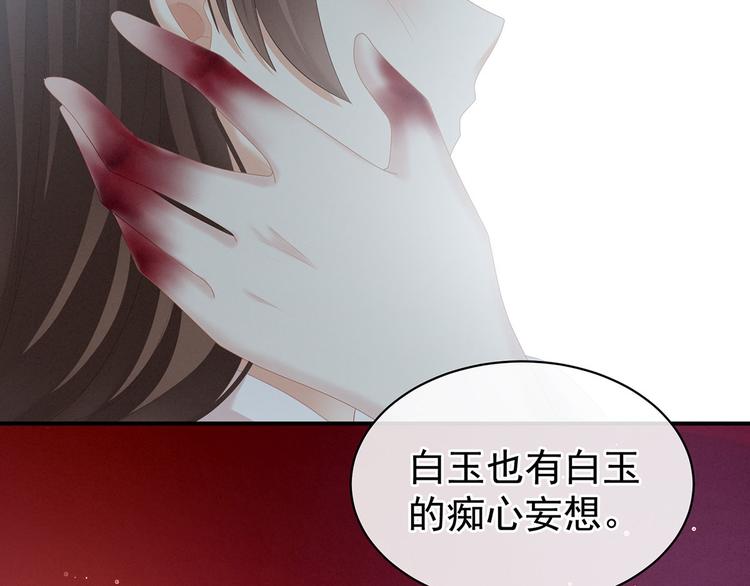 女帝多蓝颜韩漫全集-第130话 记住我的感觉无删减无遮挡章节图片 