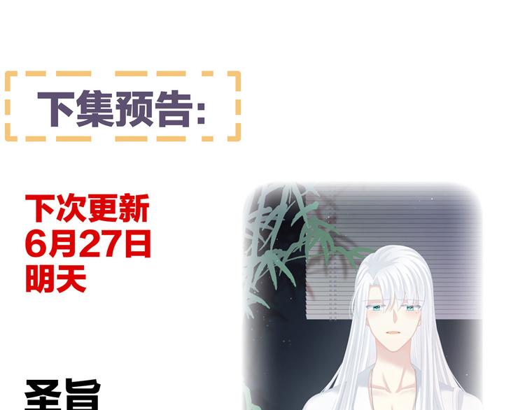 女帝多蓝颜韩漫全集-第130话 记住我的感觉无删减无遮挡章节图片 
