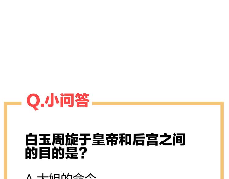 女帝多蓝颜韩漫全集-第130话 记住我的感觉无删减无遮挡章节图片 