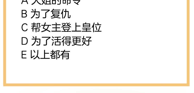 女帝多蓝颜韩漫全集-第130话 记住我的感觉无删减无遮挡章节图片 