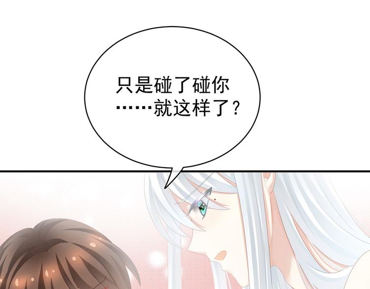 女帝多蓝颜韩漫全集-第130话 记住我的感觉无删减无遮挡章节图片 