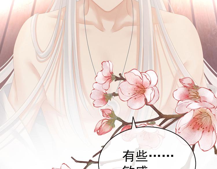 女帝多蓝颜韩漫全集-第130话 记住我的感觉无删减无遮挡章节图片 