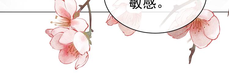 女帝多蓝颜韩漫全集-第130话 记住我的感觉无删减无遮挡章节图片 