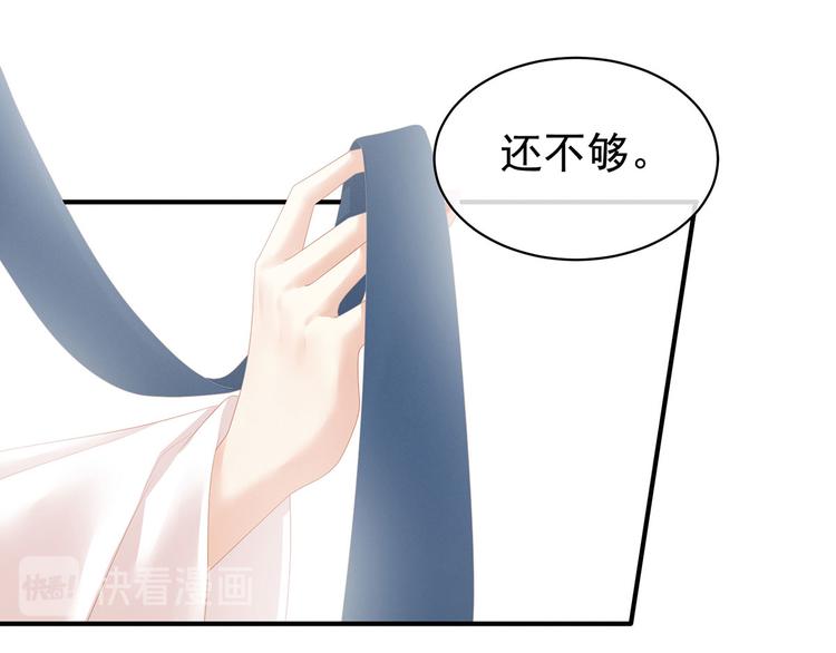 女帝多蓝颜韩漫全集-第130话 记住我的感觉无删减无遮挡章节图片 