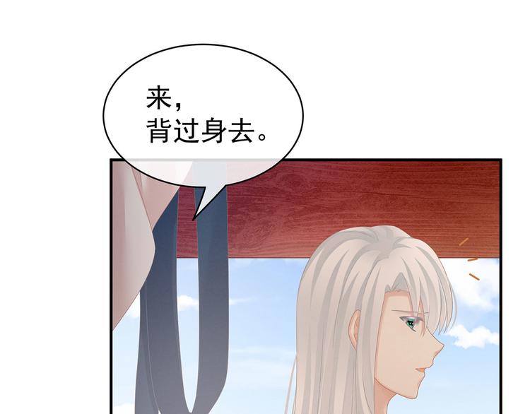 女帝多蓝颜韩漫全集-第130话 记住我的感觉无删减无遮挡章节图片 