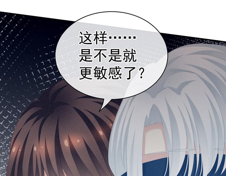 女帝多蓝颜韩漫全集-第130话 记住我的感觉无删减无遮挡章节图片 