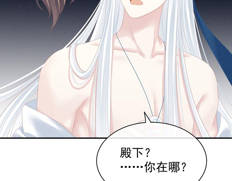 女帝多蓝颜韩漫全集-第130话 记住我的感觉无删减无遮挡章节图片 