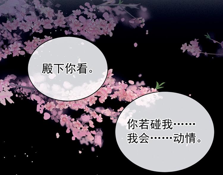 女帝多蓝颜韩漫全集-第130话 记住我的感觉无删减无遮挡章节图片 