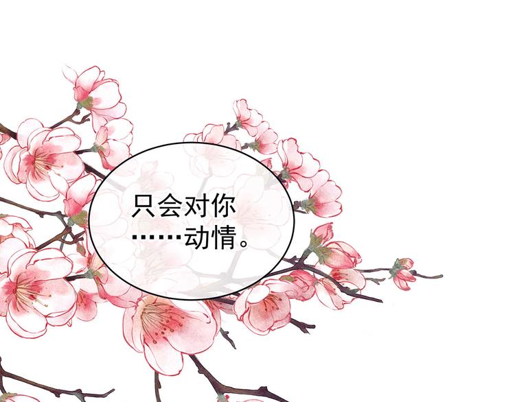 女帝多蓝颜韩漫全集-第130话 记住我的感觉无删减无遮挡章节图片 