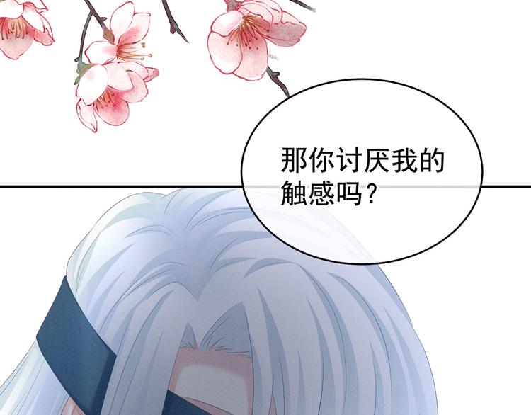 女帝多蓝颜韩漫全集-第130话 记住我的感觉无删减无遮挡章节图片 