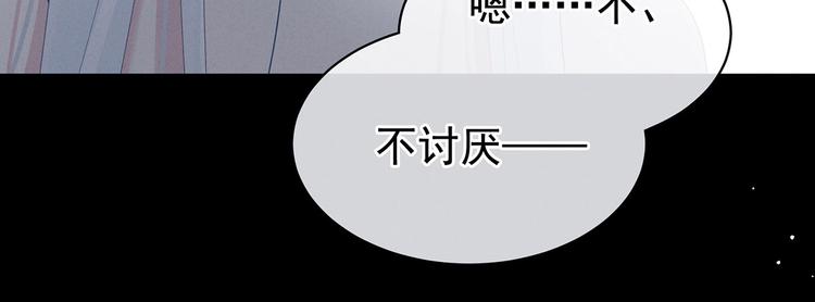 女帝多蓝颜韩漫全集-第130话 记住我的感觉无删减无遮挡章节图片 