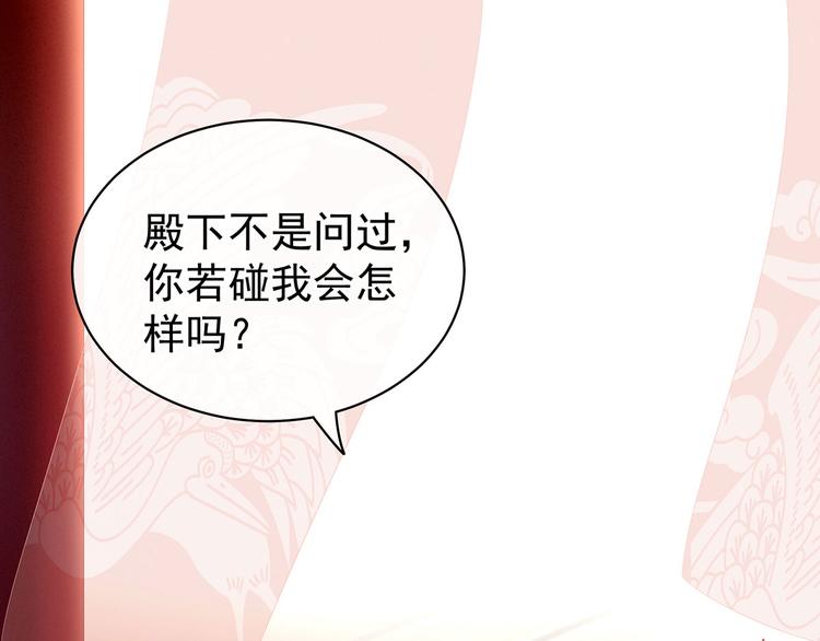 女帝多蓝颜韩漫全集-第130话 记住我的感觉无删减无遮挡章节图片 