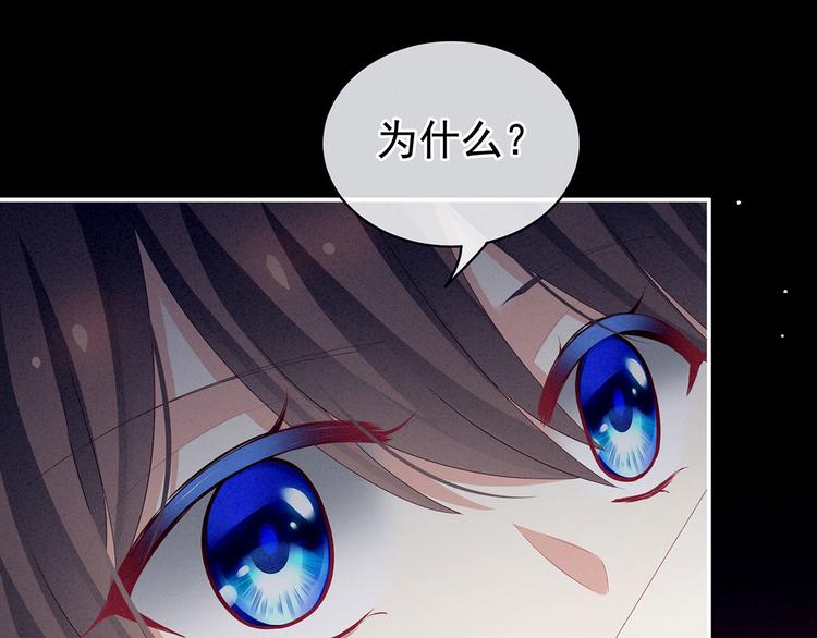 女帝多蓝颜韩漫全集-第130话 记住我的感觉无删减无遮挡章节图片 