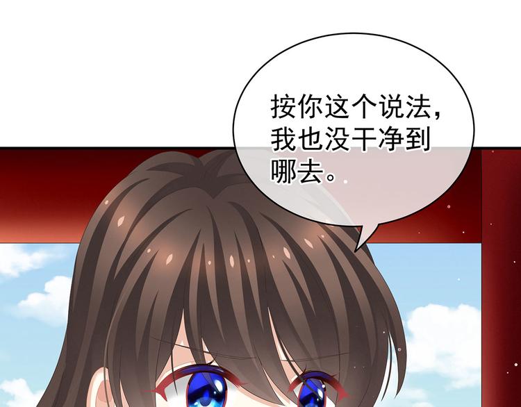 女帝多蓝颜韩漫全集-第130话 记住我的感觉无删减无遮挡章节图片 