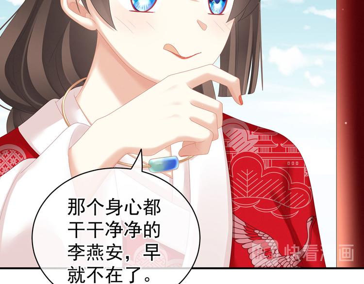 女帝多蓝颜韩漫全集-第130话 记住我的感觉无删减无遮挡章节图片 