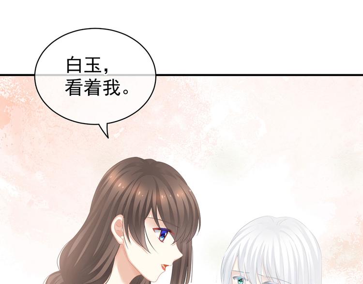 女帝多蓝颜韩漫全集-第130话 记住我的感觉无删减无遮挡章节图片 