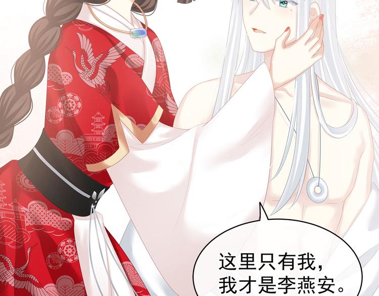 女帝多蓝颜韩漫全集-第130话 记住我的感觉无删减无遮挡章节图片 