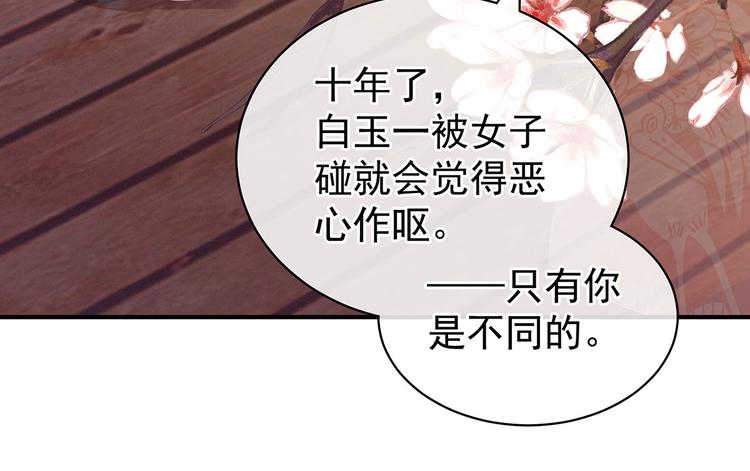 女帝多蓝颜韩漫全集-第130话 记住我的感觉无删减无遮挡章节图片 