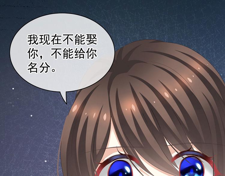 女帝多蓝颜韩漫全集-第130话 记住我的感觉无删减无遮挡章节图片 