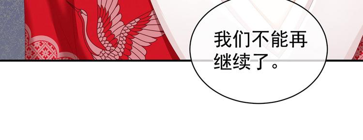 女帝多蓝颜韩漫全集-第130话 记住我的感觉无删减无遮挡章节图片 