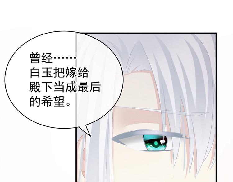 女帝多蓝颜韩漫全集-第130话 记住我的感觉无删减无遮挡章节图片 